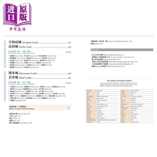 【中商原版】解读「日本城」：现代都市设计家的手绘建筑图说(中英文对照) 港台原版 山田雅夫 邦联文化 商品图5