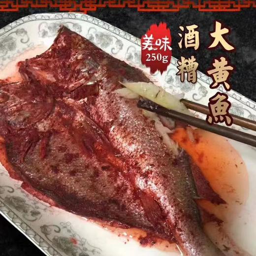 糟瓜鱼 商品图0