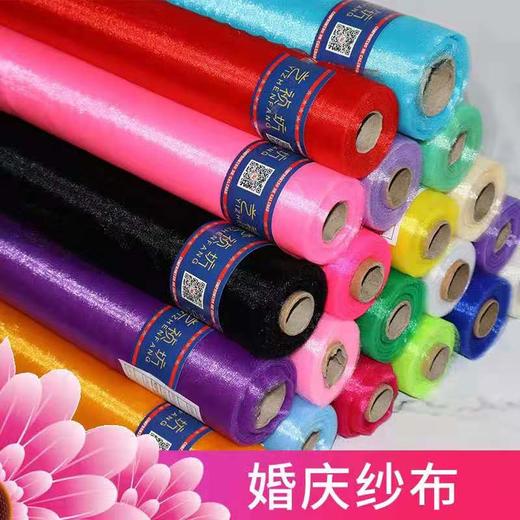 1.5米雪纱-- 商品图1