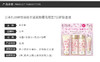 ELIXIR/怡丽丝尔 樱花限定7日护肤套装 滋润款JPY带授权招加盟代理 商品缩略图4