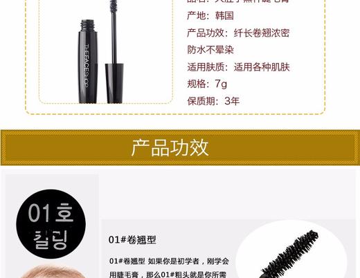 【香港直邮】菲诗小铺 大肚子睫毛膏 *1支JPY带授权招加盟代理 商品图4