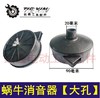 【货号02240】空压机配件0.17空压机消音器气泵消声器过滤器 商品缩略图0