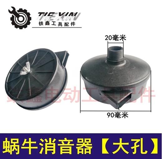 【货号02240】空压机配件0.17空压机消音器气泵消声器过滤器 商品图0
