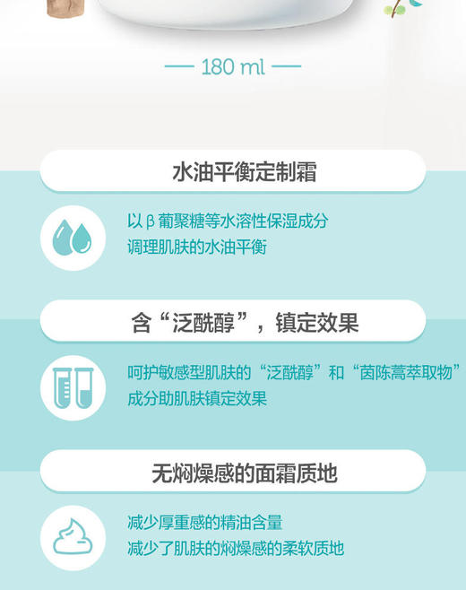 双十一  韩国 宫中秘策 儿童婴儿面霜护肤霜180mlJPY带授权招加盟代理 商品图2