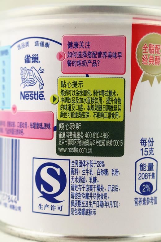 雀巢鹰唛炼奶（炼乳）原味罐装350g/罐 48罐/箱 烘焙原料 商品图5