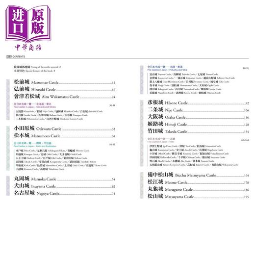 【中商原版】解读「日本城」：现代都市设计家的手绘建筑图说(中英文对照) 港台原版 山田雅夫 邦联文化 商品图4