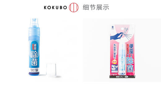 日本原产KOKUBO小久保座便器喷雾剂12mlJPY带授权招加盟代理 商品图7