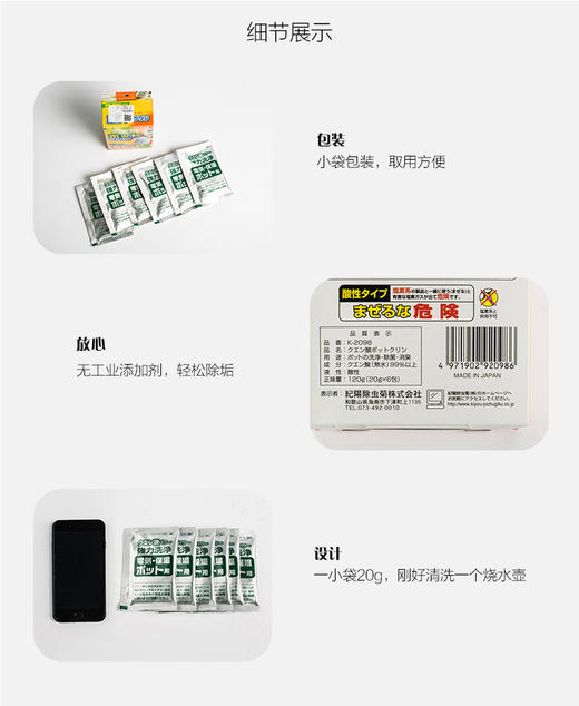 日本原产KOKUBO小久保电热水壶水垢清洁剂JPY带授权招加盟代理 商品图5