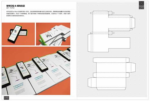 【现货】【善本出版】创意盒子－包装结构解剖书(含DVD)（中文版） 商品图2
