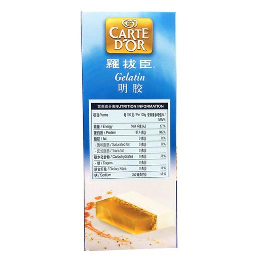 罗拔臣明胶粉 500g 吉利丁粉纯鱼胶粉慕斯粉布丁果冻甜品烘焙原料 商品图2