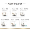 【国产】Olay玉兰油 水感透白亮肤凝乳75毫升JPY带授权招加盟代理 商品缩略图7