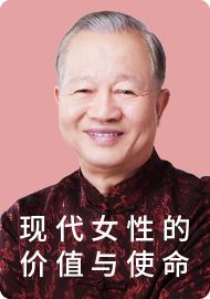 第三讲 用家长增强男性责任 商品图0