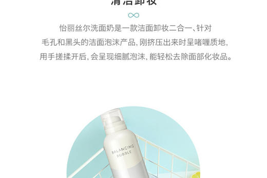 日本ELIXIR/怡丽丝尔 水油平衡泡沫洁面JPY带授权招加盟代理 商品图6