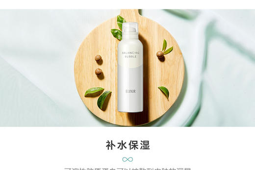 日本ELIXIR/怡丽丝尔 水油平衡泡沫洁面JPY带授权招加盟代理 商品图8