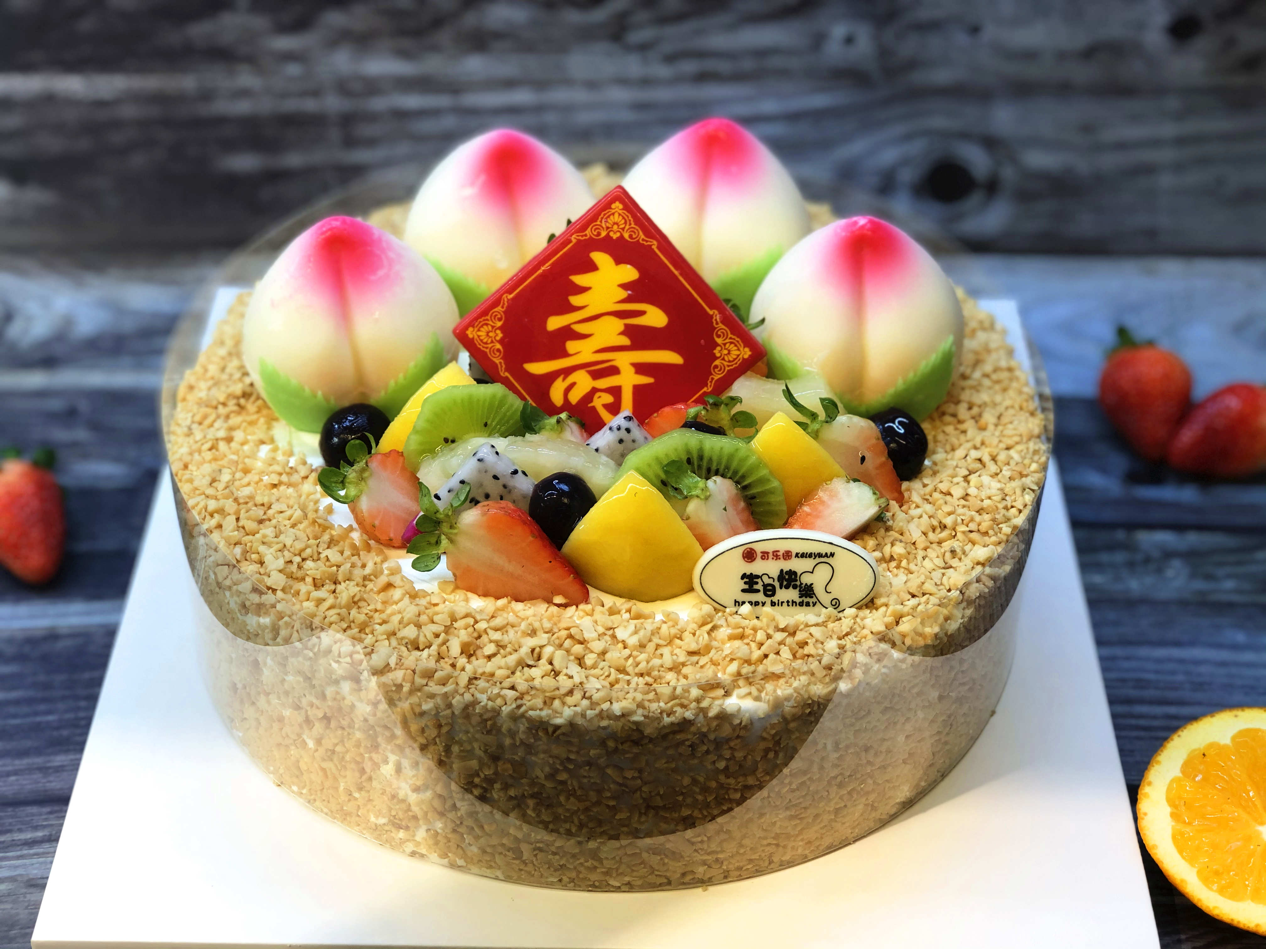 【祝寿蛋糕2】生日蛋糕