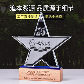 奖杯定制水晶五角星授权牌定做创意优秀员工荣誉奖牌比赛纪念品