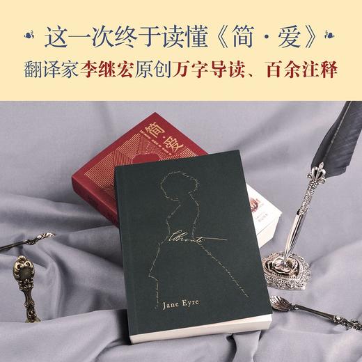 简.爱 商品图2