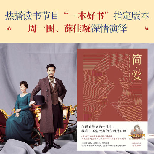 简.爱 商品图4