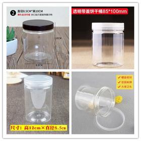 【整包】饼干桶  点心盒 包装桶/盒  塑料透明带盖点心桶  饼干盒子烘焙包装(不含贴纸)