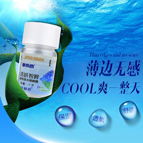 海昌清妍智眸季抛/半年/年抛透明片 隐形眼镜 非球面