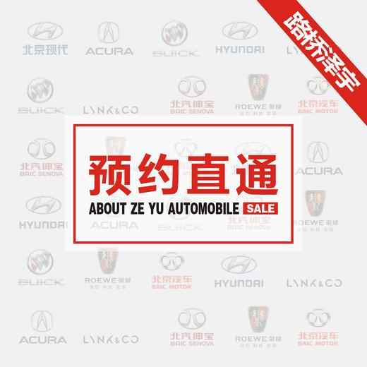 路桥泽宇保养维修预约服务（提前一天预约有效） 商品图1