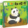 动物园/BABY触摸书 商品缩略图0
