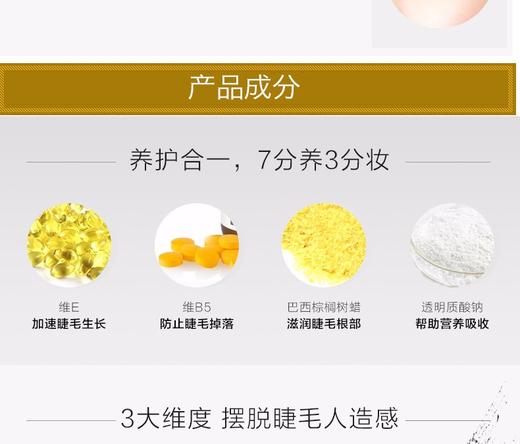 【香港直邮】菲诗小铺 大肚子睫毛膏 *1支JPY带授权招加盟代理 商品图6