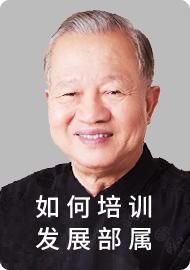 04.沟通领导激励并重 商品图0