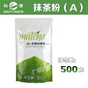 科麦抹茶粉A级500g原装正品 面包蛋糕烘焙绿茶粉  包装随机发 商品缩略图0