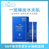 SNP海洋燕窝补水睡眠面膜-蓝色（846374） 商品缩略图0