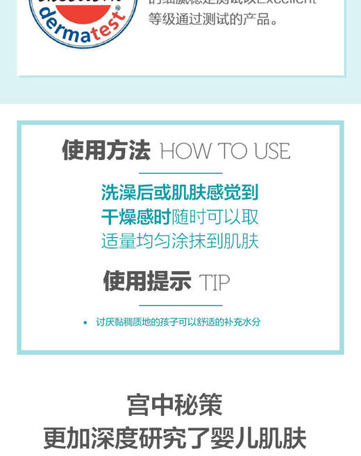 双十一  韩国 宫中秘策 儿童婴儿面霜护肤霜180mlJPY带授权招加盟代理 商品图8