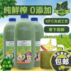 鲜榨果汁NFC非浓缩还原 红葡萄汁 水蜜桃  橙汁 蓝莓草莓汁 奇异果汁 芒果汁 红西柚汁  菠萝汁 2L扬雅果汁 商品缩略图6