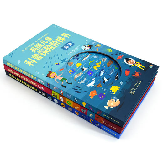 英国儿童科普探险阶梯书（套装3册） 商品图2