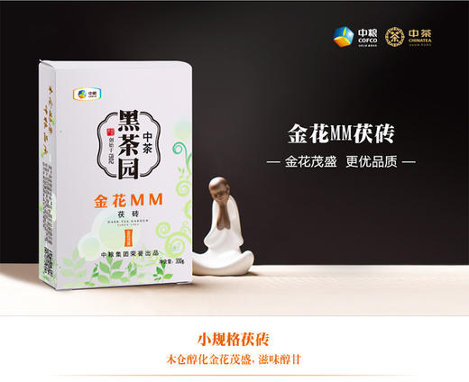 中茶牌 安化黑茶金花MM茯砖卡盒/300g*1盒/HT2075JPY带授权招加盟代理 商品图1