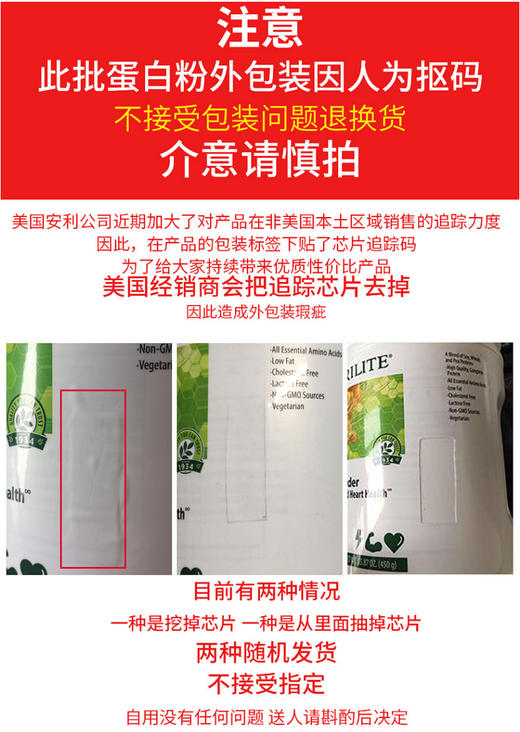 美国安利纽崔莱多种植物蛋白粉蛋白质粉450g营养中老年马来版JPY带授权招加盟代理 商品图8