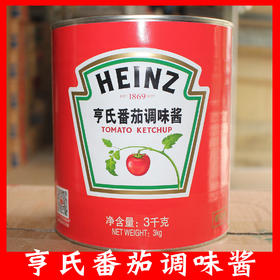 Heinz亨氏番茄调味酱 3kg原装 番茄酱非沙司 意大利面酱西餐底酱