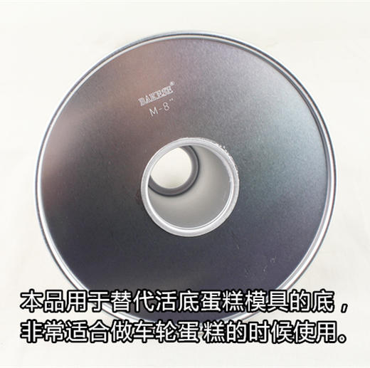 6/8寸烟囱底 空心戚风活底蛋糕模 中空烟囱 烤箱用 DIY烘焙模具 商品图2