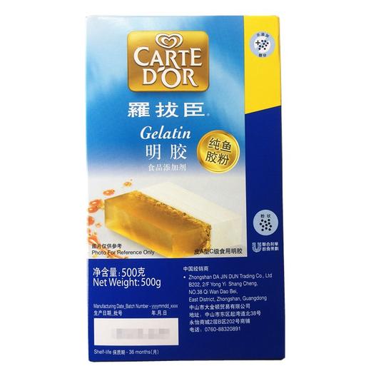 罗拔臣明胶粉 500g 吉利丁粉纯鱼胶粉慕斯粉布丁果冻甜品烘焙原料 商品图0