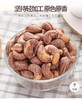 金语盐焗腰果118g 商品缩略图4