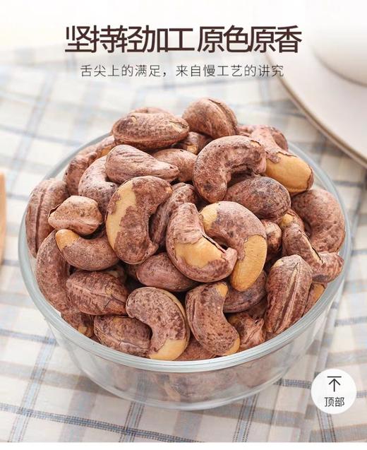 金语盐焗腰果118g 商品图4