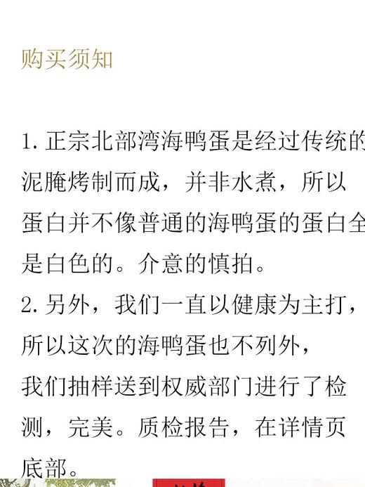 双十一 广西北海海鸭蛋 蛋白柔嫩，蛋黄冒油 10枚/箱 商品图1