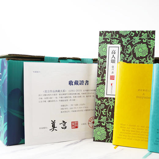 《莫言作品典藏大系》| 莫言亲笔签名，作品全集，中国家庭的文化藏书 商品图5