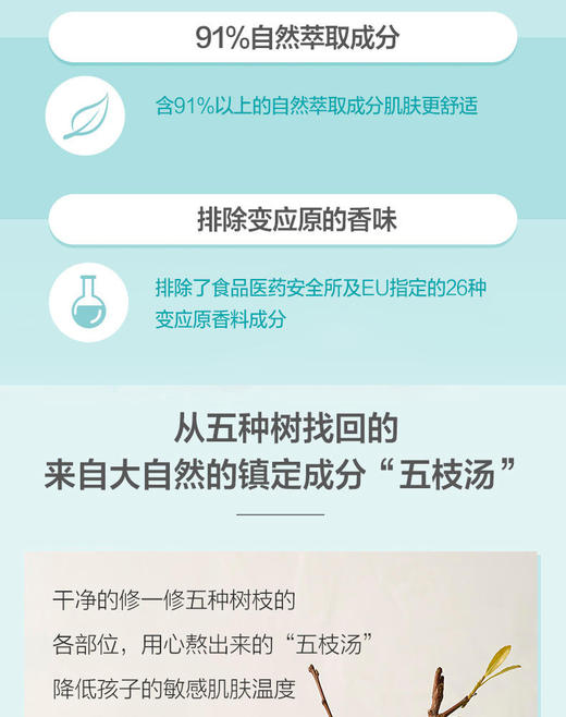 双十一  韩国 宫中秘策 儿童婴儿面霜护肤霜180mlJPY带授权招加盟代理 商品图3