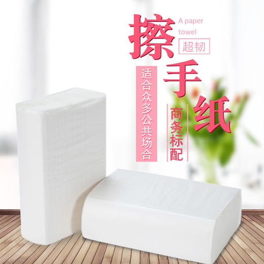 木浆擦手纸【宾馆、酒店专用】 商品图1