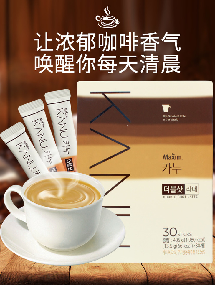 卡奴双倍拿铁咖啡85