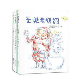 佐野洋子经典绘本（全4册）