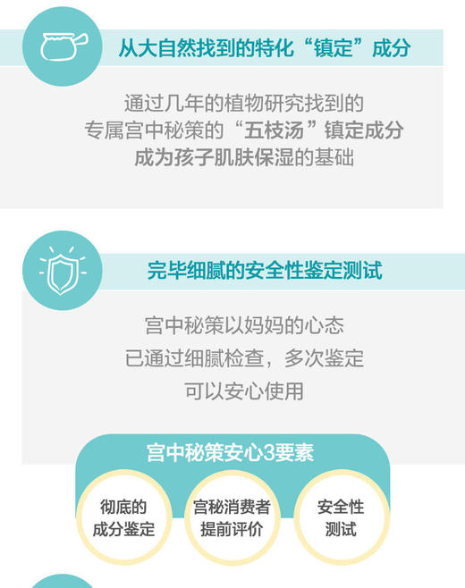 双十一  韩国 宫中秘策 儿童婴儿面霜护肤霜180mlJPY带授权招加盟代理 商品图9
