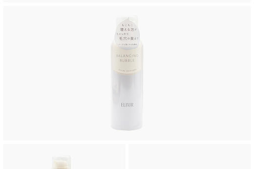 日本ELIXIR/怡丽丝尔 水油平衡泡沫洁面JPY带授权招加盟代理 商品图12