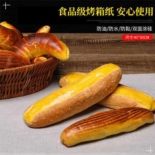 40x60cm 【硅油纸】加厚烘焙牛油纸 烤盘烤箱纸 硅油纸 500张/20张 商品图1