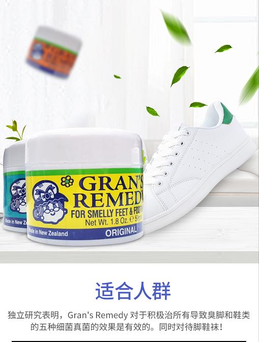 Grans remedy老奶奶臭脚粉 50g（无备注味道默认原味）JPY带授权招加盟代理 商品图7